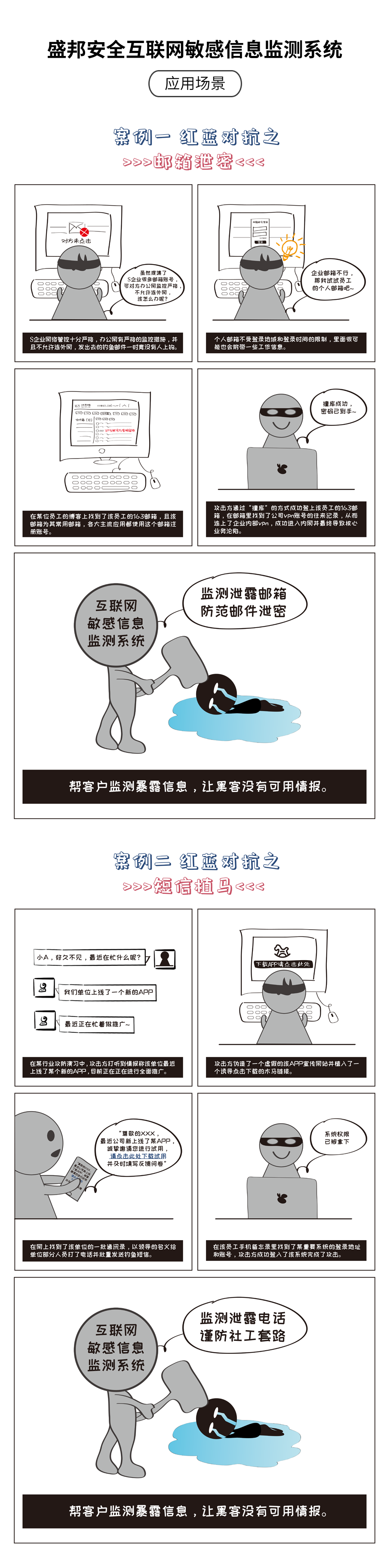 网情漫画01.png